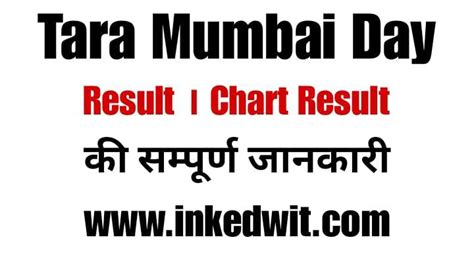 tara din ka chart|tara mumbai results chart.